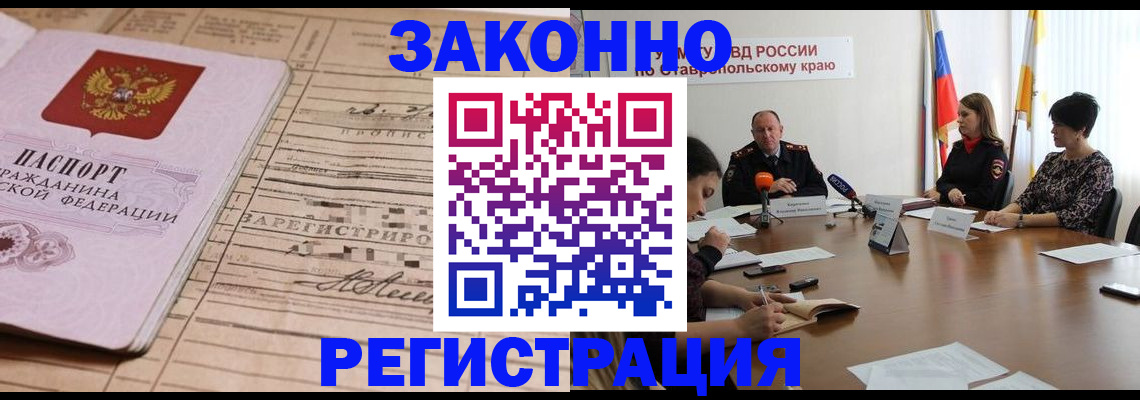 прописка паспорт в Туймазы