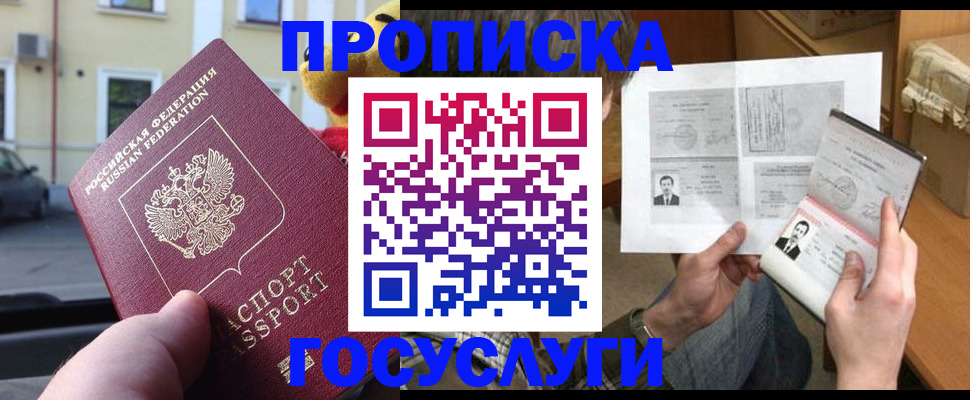 временная регистрация в Туймазы