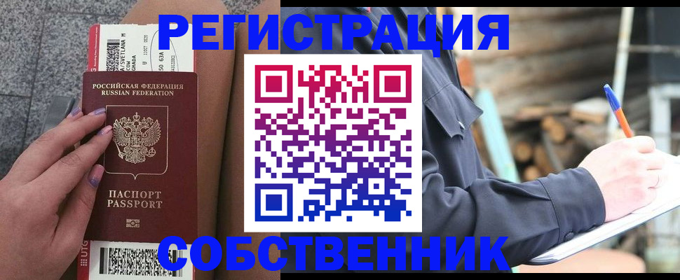 прописка в квартире в Туймазы