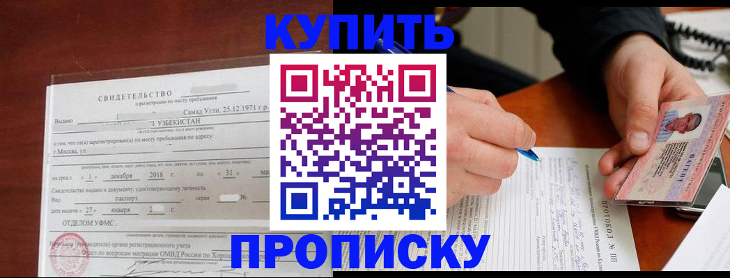 прописка поиск в Туймазы