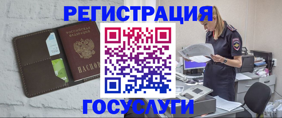 временная регистрация надежно в Туймазы