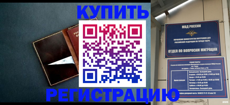 временная регистрация недорого в Туймазы