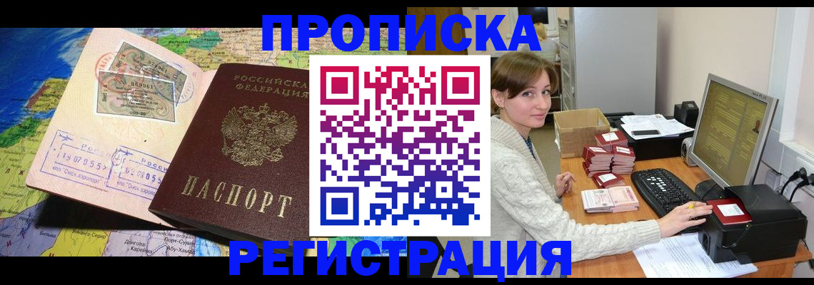 прописка для кредита в Туймазы
