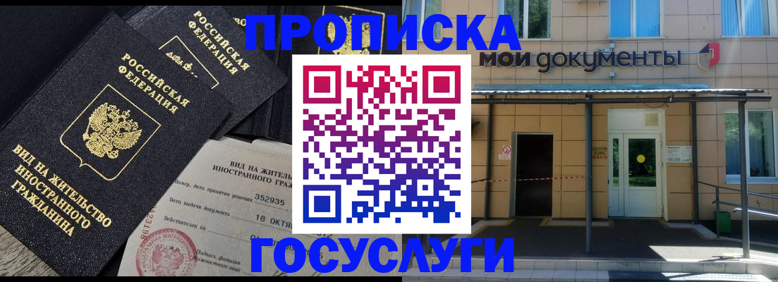 прописка иностранных граждан в Туймазы