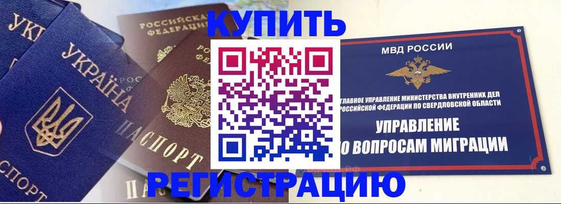 прописка для работы в Туймазы